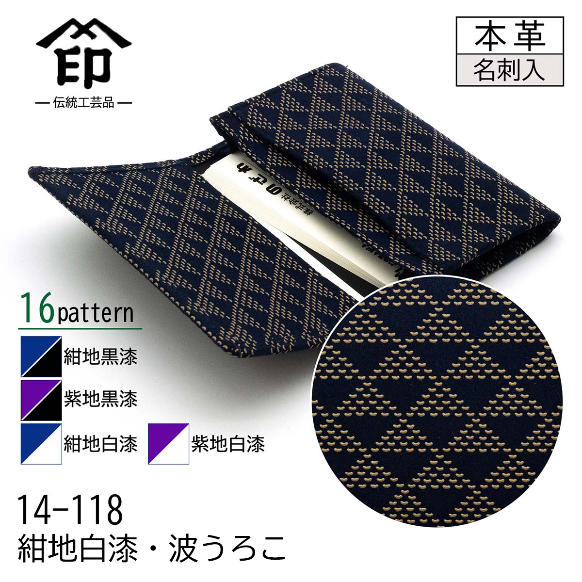 未使用 印傳屋 名刺入れ カードケース BK ブラック 通しマチ 鹿革 マチ有 Amazon.co.jp: [印傳屋] 印伝 名刺入れ 大容量 鹿革 黒地×黒漆