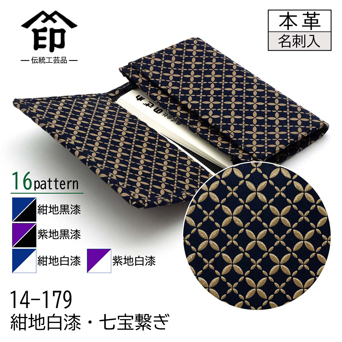 麻雀 背紫 珍品 デカ文字 レア コレクション sashiko172_naiyou.jpg?v=