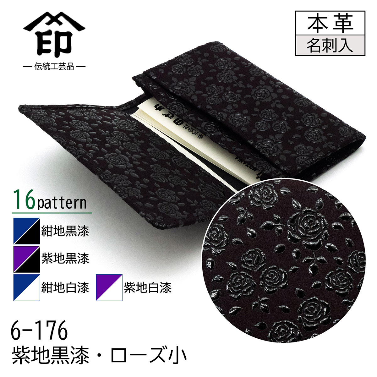 印傳屋（INDEN-YA） 印伝 名刺入れ カードケース ネイビー パープル