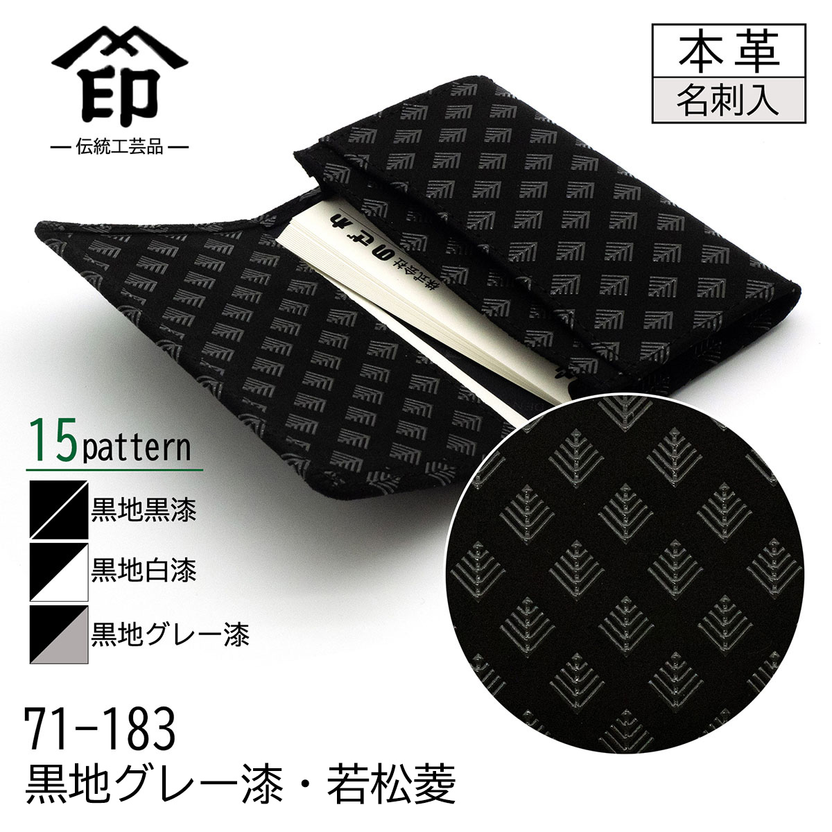 【新品】印伝 名刺入れ カードケース 鹿革 漆 工芸品 マチ付き 甲州印伝 伝統工芸 鹿革 漆 名刺入れ カードケース | 株式会社