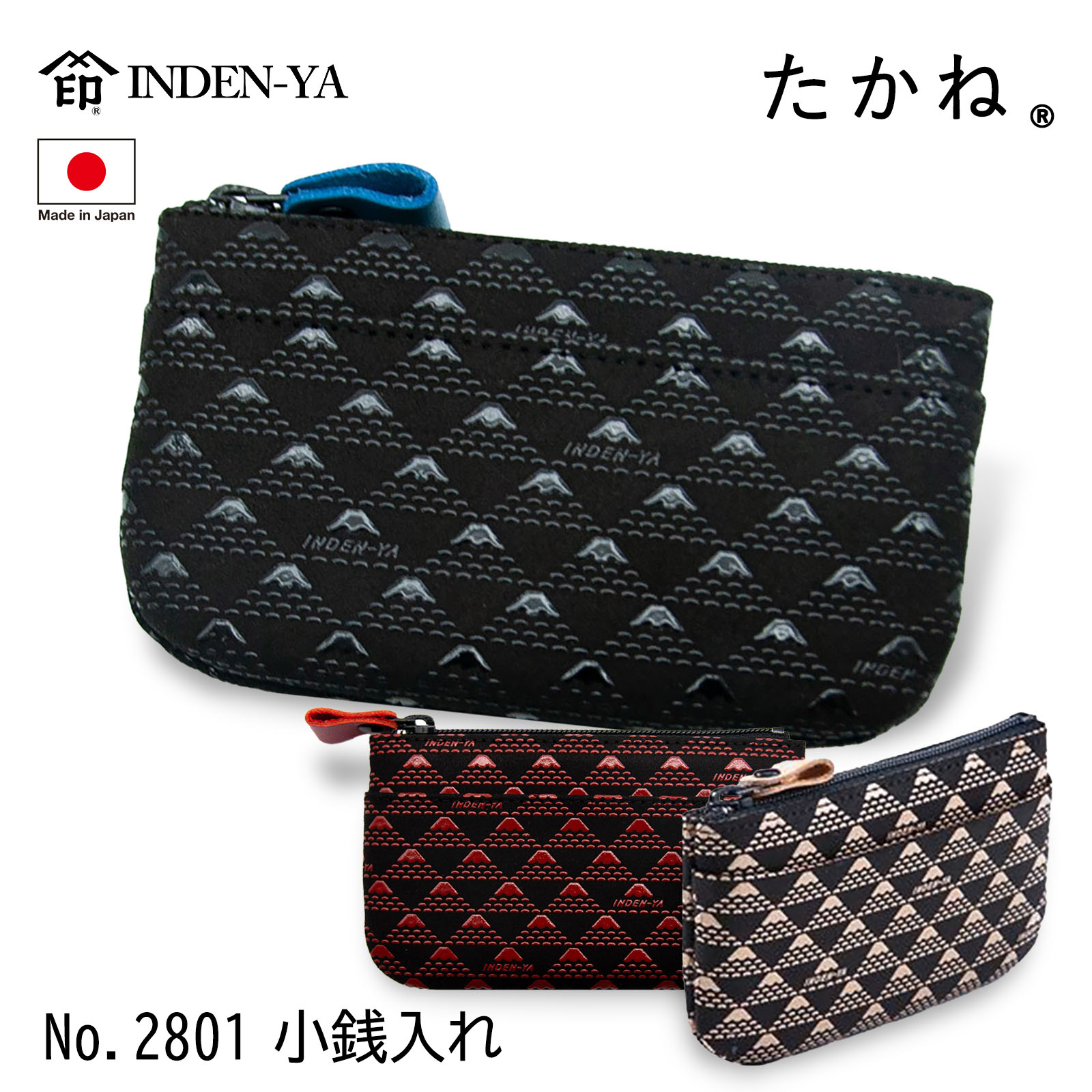 印傳屋 印伝 小銭入れ たかね 富士山 伝統工芸品 甲州印伝 鹿革