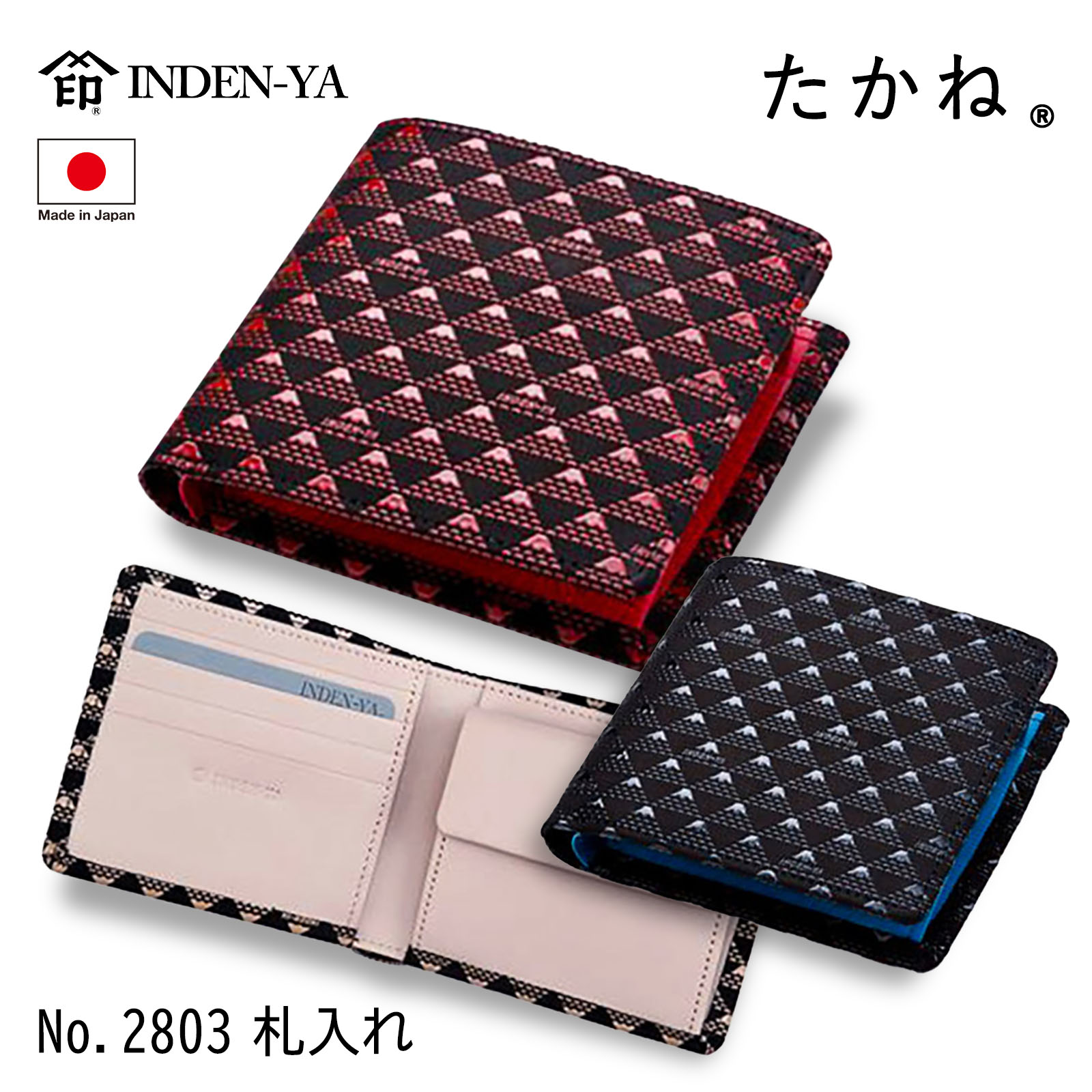 印傳屋（INDEN-YA） 印伝 2つ折り 財布 たかね 富士山 伝統工芸品 甲州