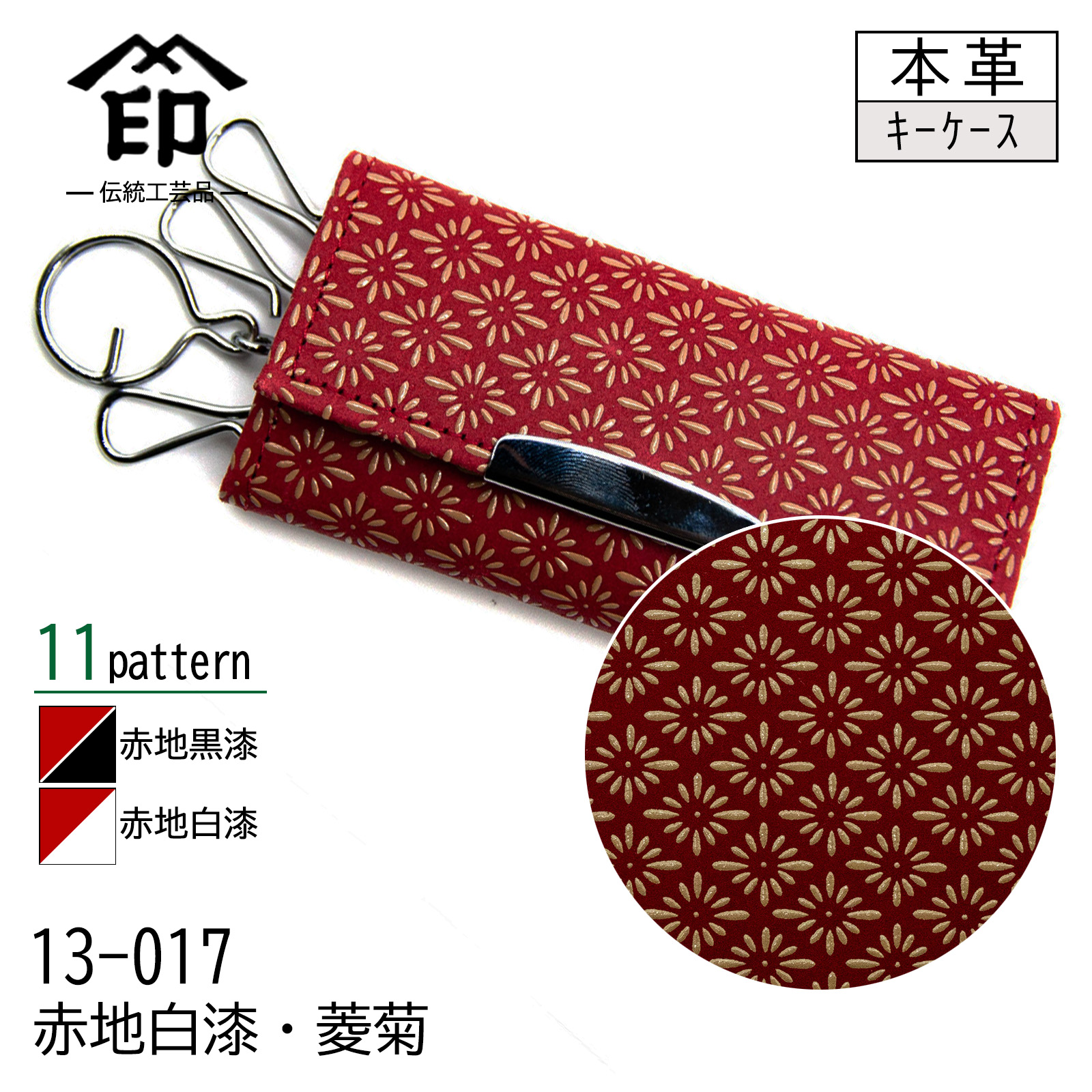 新品 印傳屋 財布&キーケース ピンク 新品 印傳屋 財布&キーケース ピンク 楽天市場】印伝 キーケース
