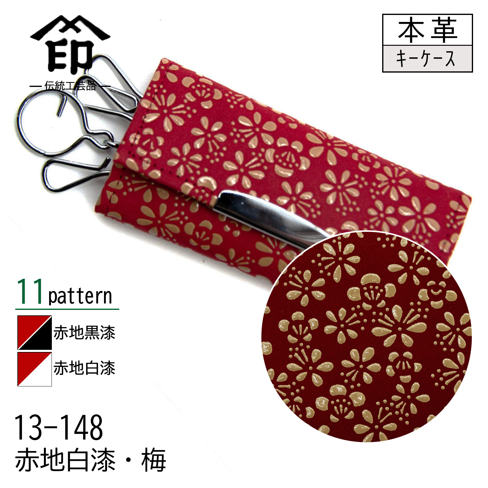 印傳屋 レディースキーケース｜ファッション小物｜ファッション