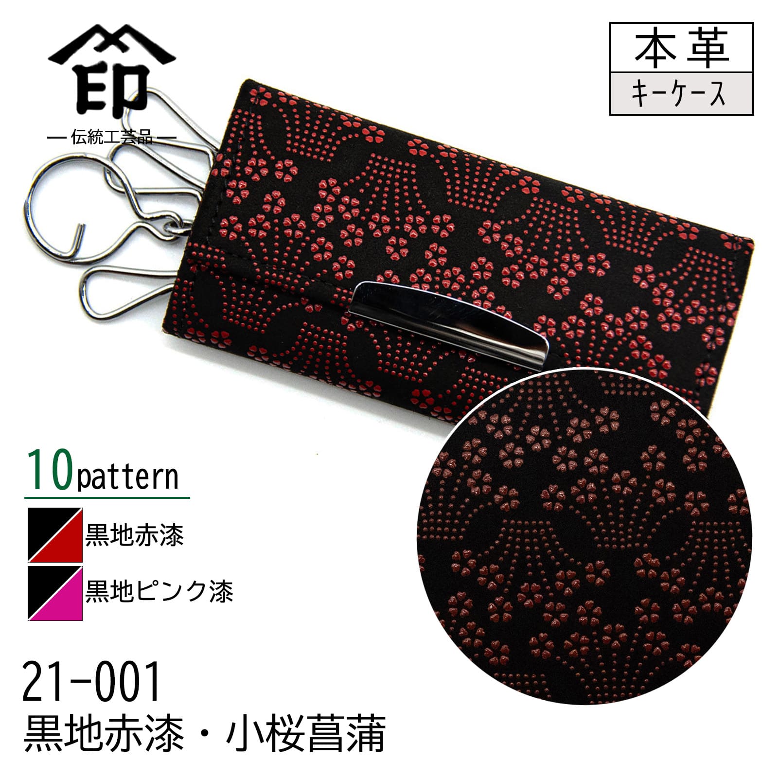 新品 印傳屋 財布&キーケース ピンク ルイヴィトン4連キーケース 日本限定モデル 14125 ピンク