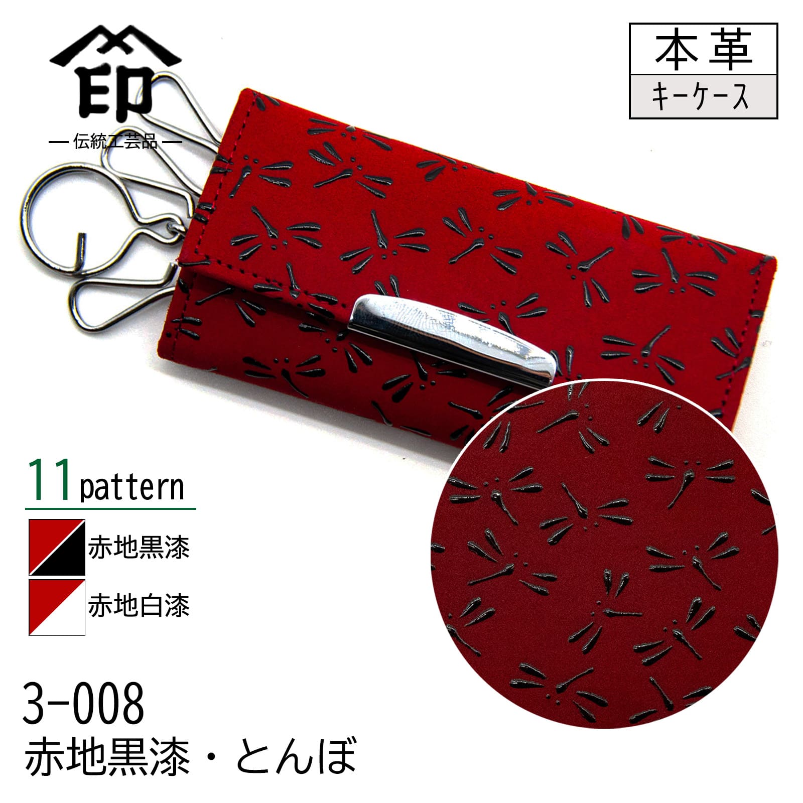 印傳屋 レディースキーケース｜ファッション小物｜ファッション