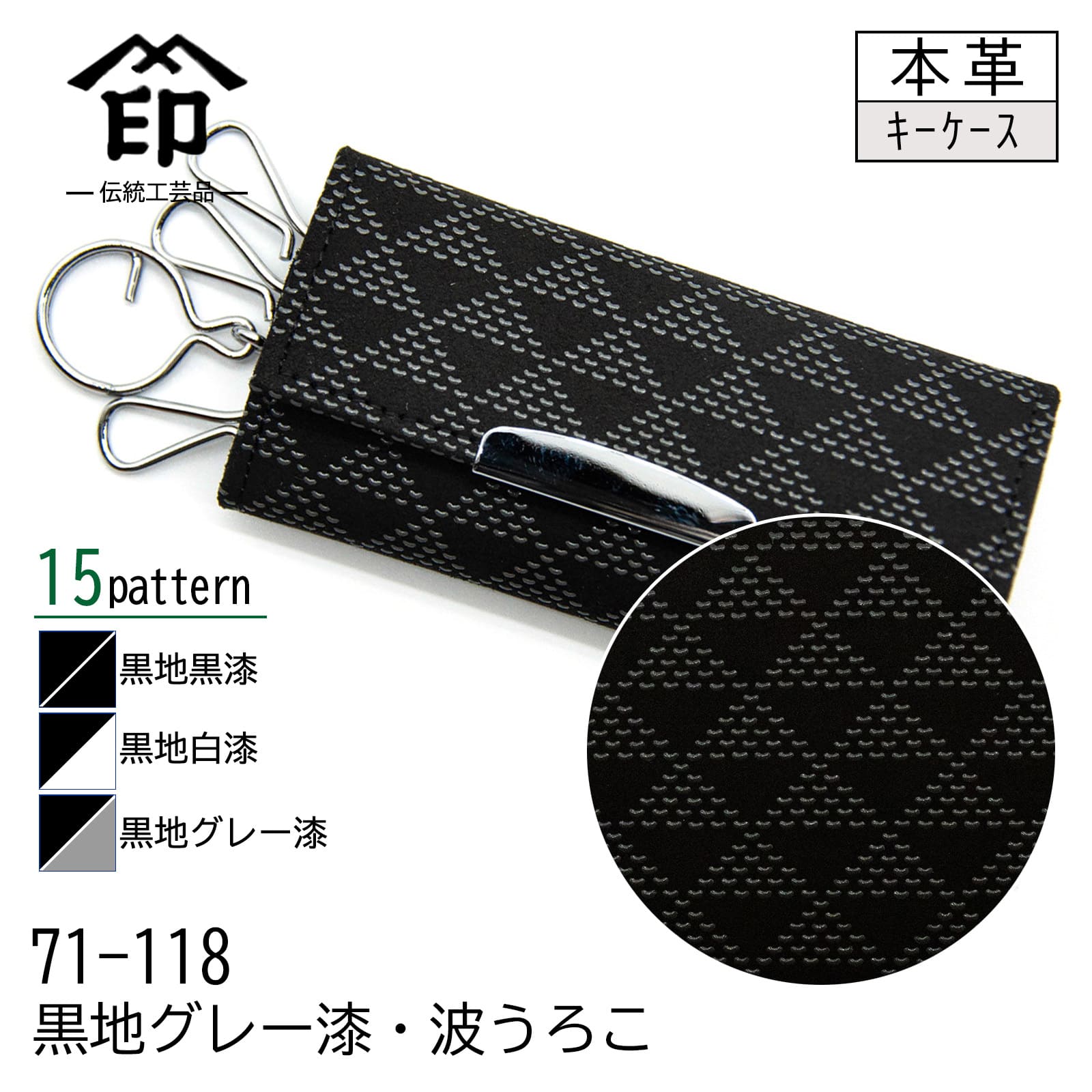 印傳屋 レディースキーケース｜ファッション小物｜ファッション