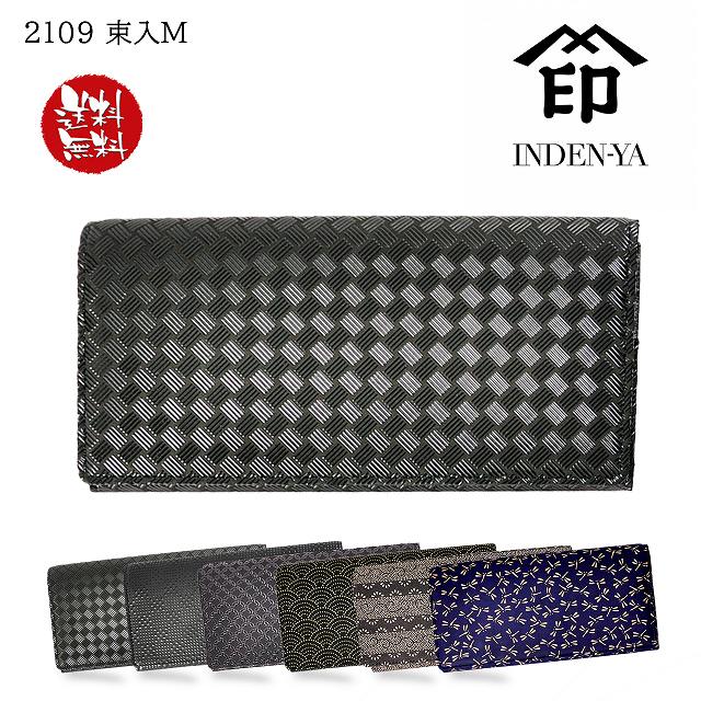 Atibon　印傳屋　長財布　新品 印傳屋 印伝 長財布 財布 2109 : 野佐和倶楽部 Yahoo!店 - 通販