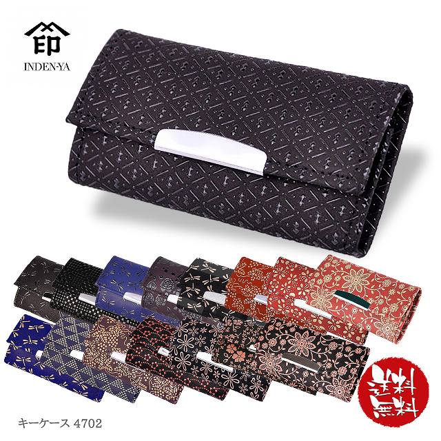 印傳屋 INDEN-YA キーケースD キーケース 4707｜【正規販売店