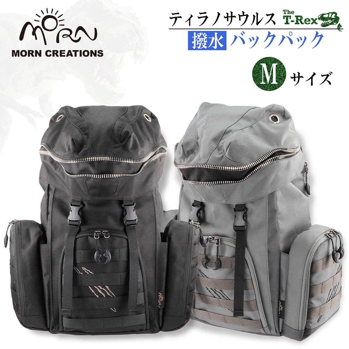 ティラノサウルス リュック 恐竜 バックパック 撥水加工 Mサイズ