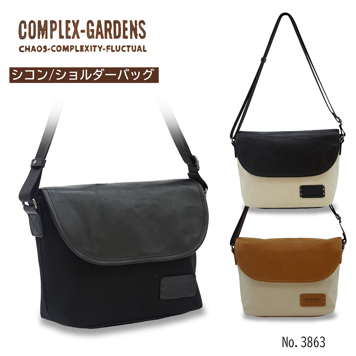 COMPLEX GARDENS（コンプレックスガーデンズ） 青木鞄 COMPLEX GARDENS