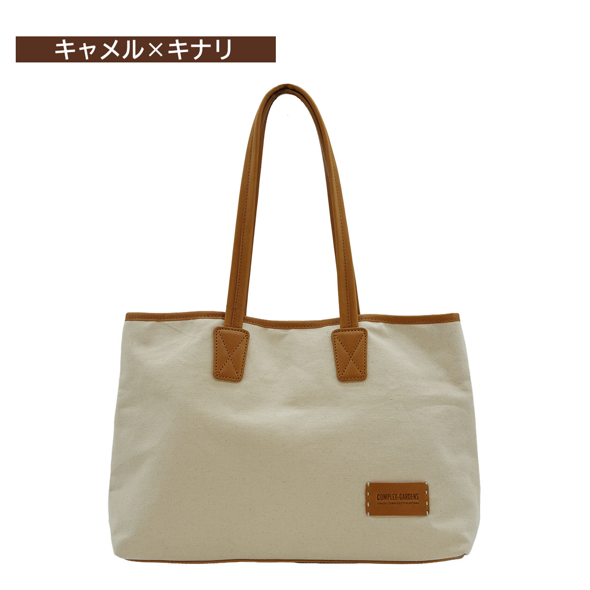 COMPLEX GARDENS 青木鞄 GARDENS（コンプレックスガーデンズ
