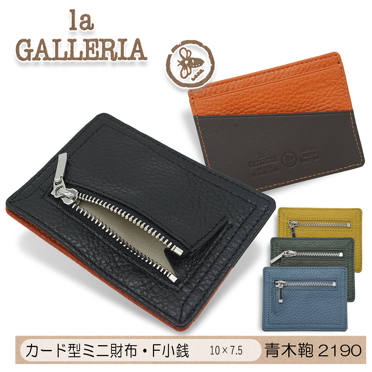 青木鞄 小銭入れ・コインケース | 通販・人気ランキング - 価格.com