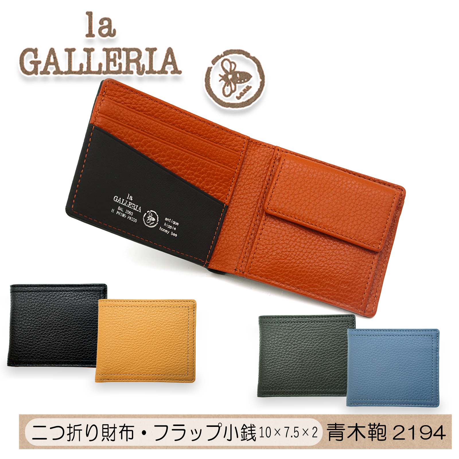 LA GALLERIA ラ・ガレリア タスキーノ 二つ折り財布 フラップ小銭入れ