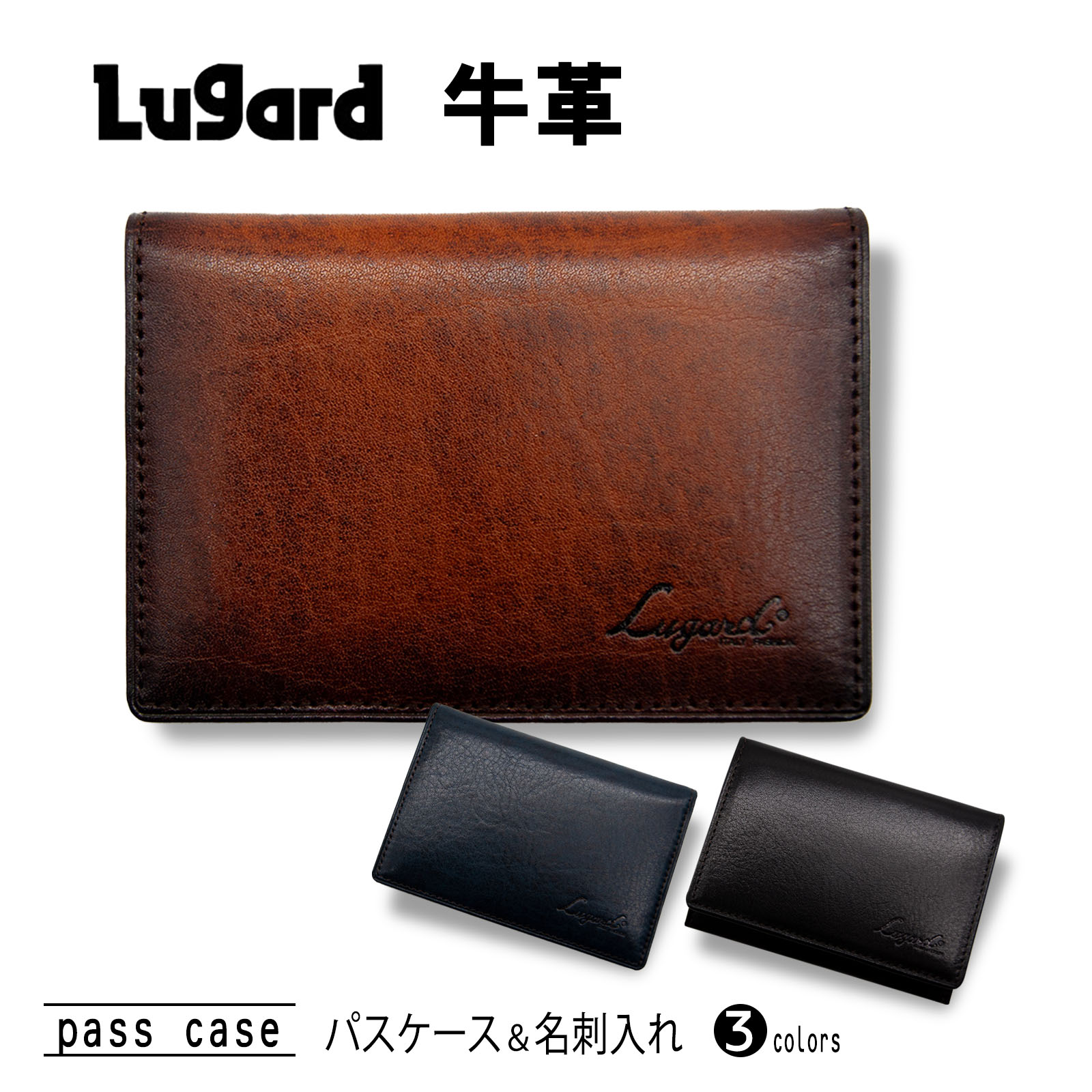 LUGARD（ラガード） 青木鞄 パスケース 名刺入れ カードケース G3 牛革