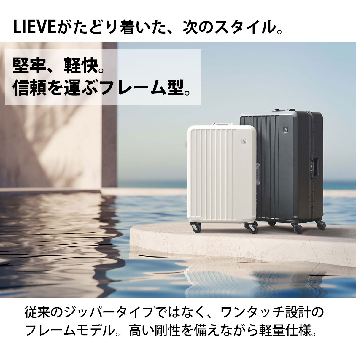FREQUENTER（フリクエンター） エンドー鞄 スーツケース [リエーヴェ