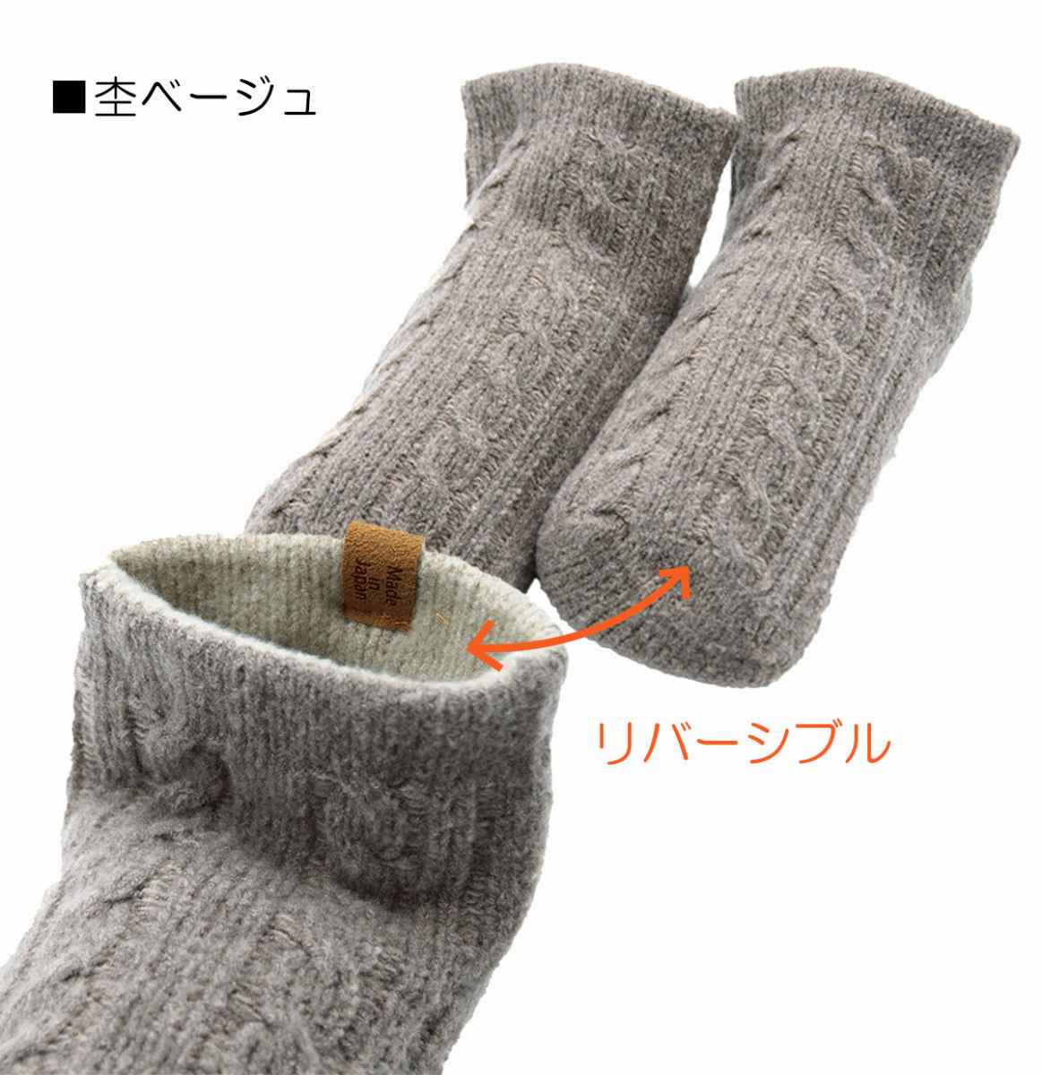 靴下 もこもこ 立体構造 女性 子供 男性 リバーシブル Socks DEPO ソックスデポ 冬 暖...