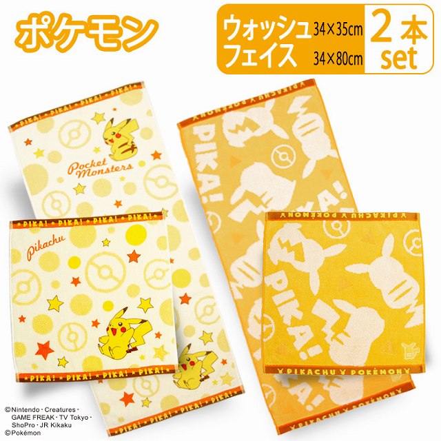 ポケモン ピカチュウ グッズの人気商品 通販 価格比較 価格 Com