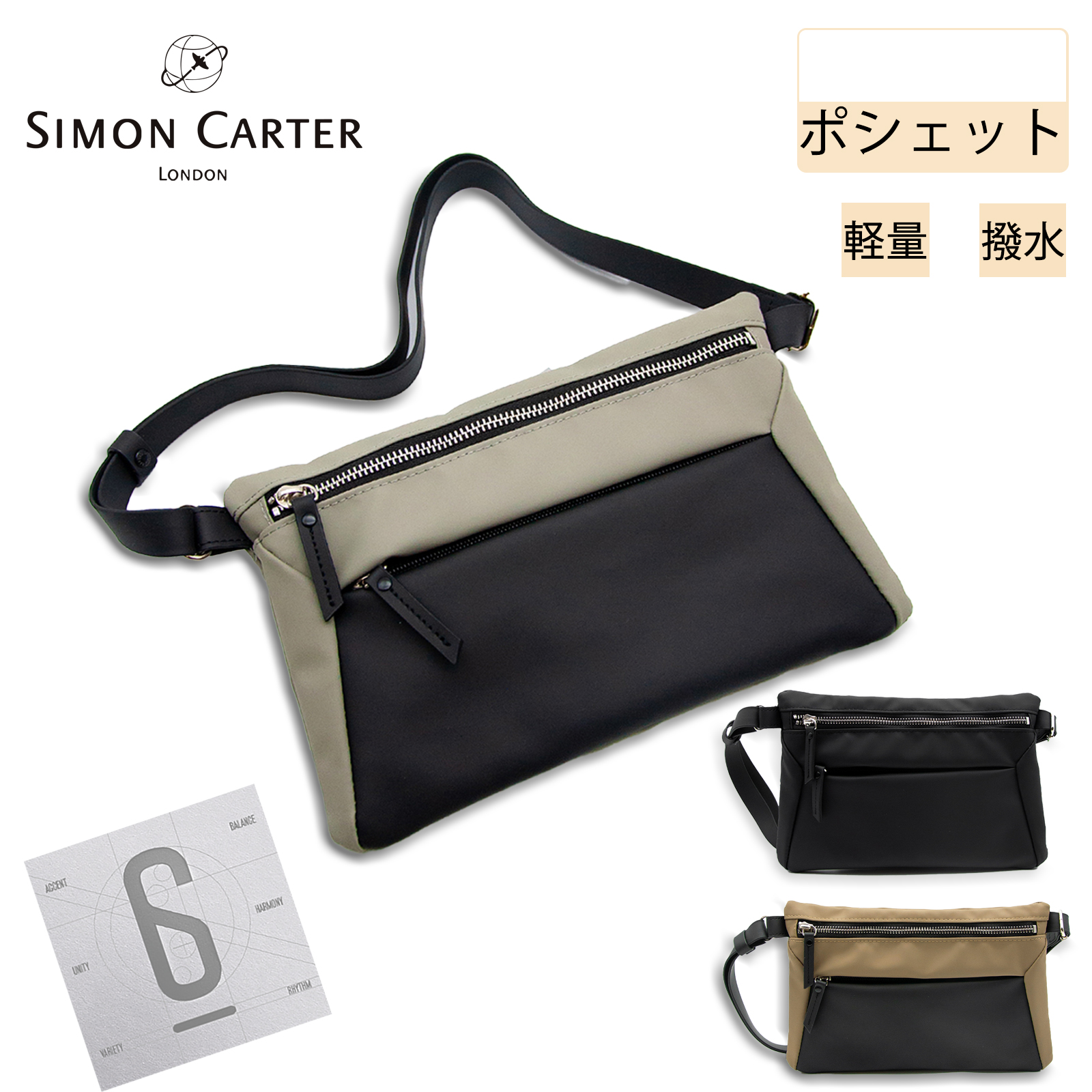 SIMON CARTER] サイモンカーター サコッシュ ポシェット カジュアル 