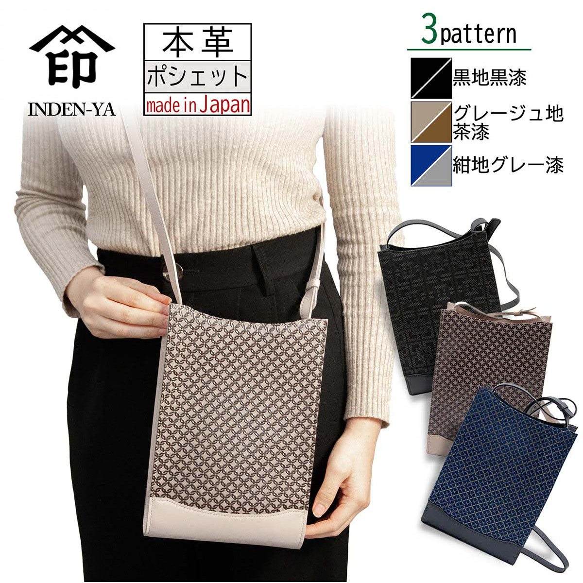 印傳屋 印伝 ポーチ 4407 黒地鹿革赤漆 とんぼ : 甲州印伝卸問屋