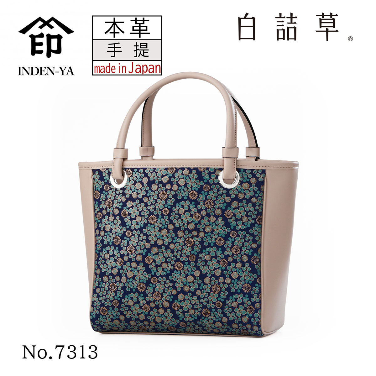 印傳屋（INDEN-YA） 印伝 手提げ 白詰草 紺地 伝統工芸品 甲州印伝 鹿