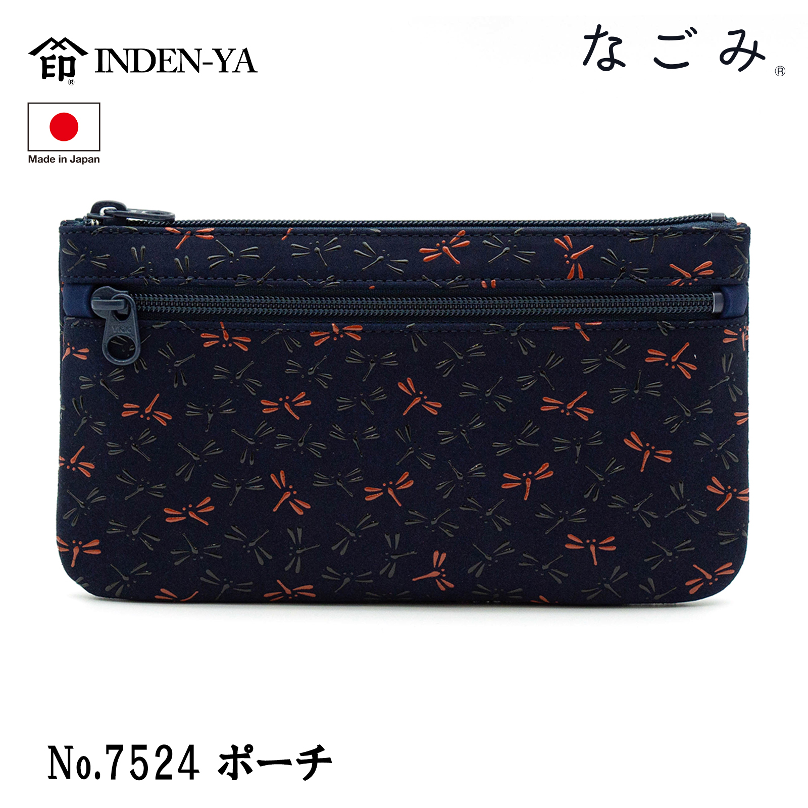 印傳屋（INDEN-YA） 印伝 ポーチ 薄型 なごみ とんぼ 伝統工芸品 甲州