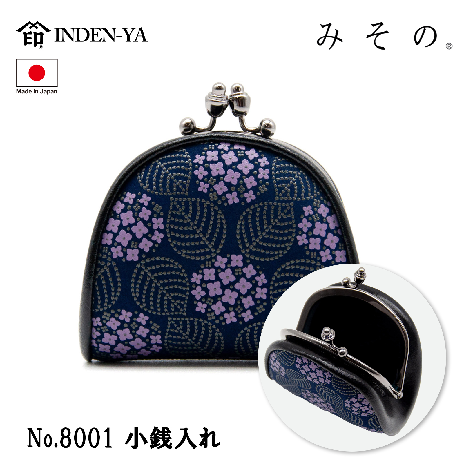 印傳屋（INDEN-YA） 印伝 小銭入れ がま口 みその あじさい 紫陽花