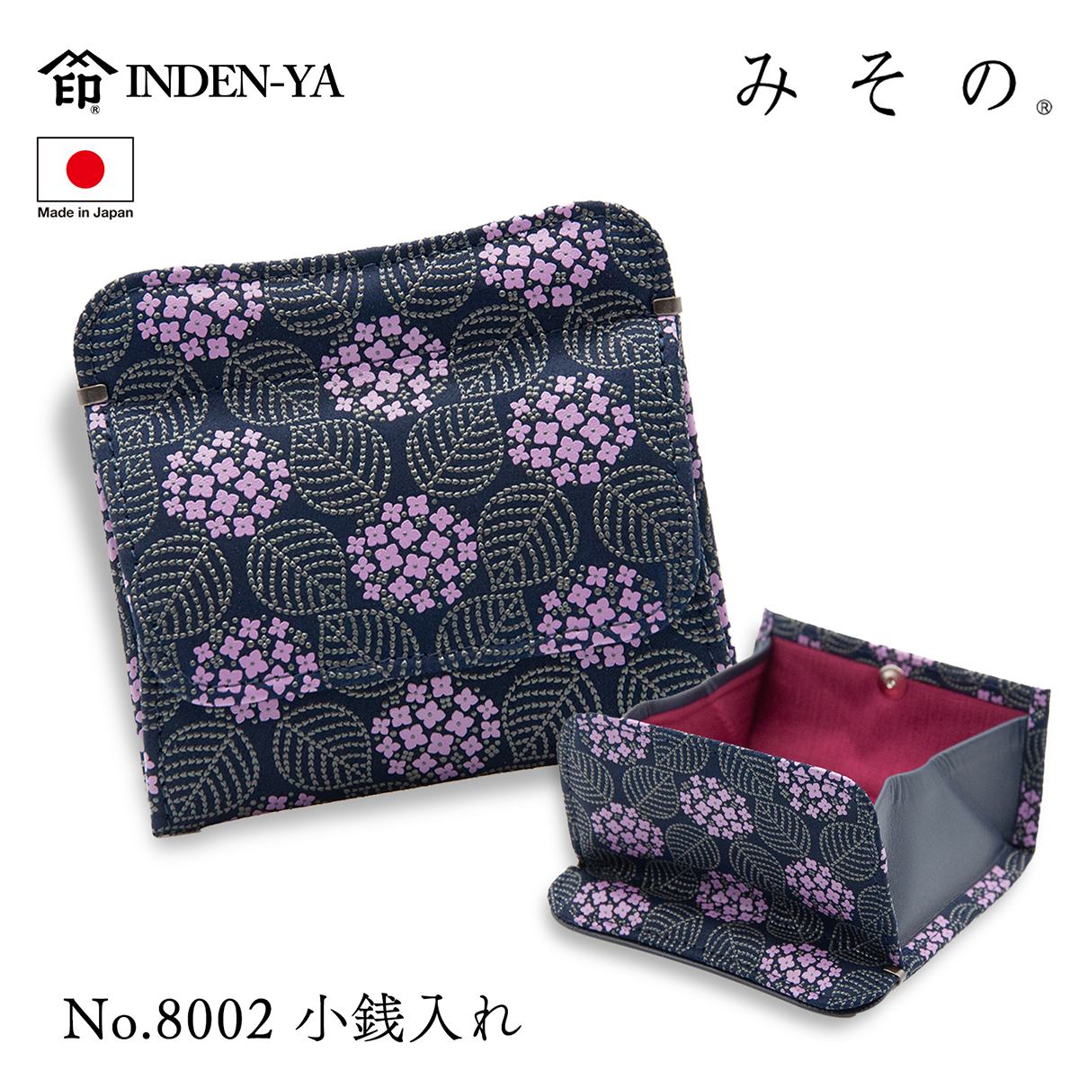 骨董　印判　紫陽花　5枚組　約13センチ 印傳屋（INDEN-YA） 印伝 小銭入れ みその あじさい 紫陽花 伝統工芸品