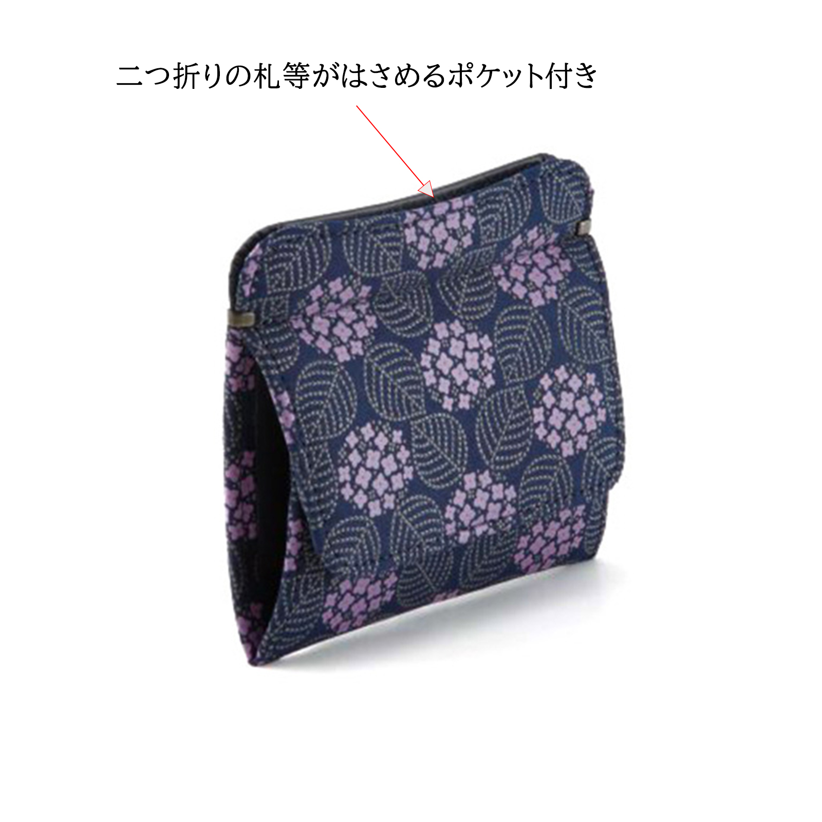 印傳屋（INDEN-YA） 印伝 小銭入れ みその あじさい 紫陽花 伝統工芸品