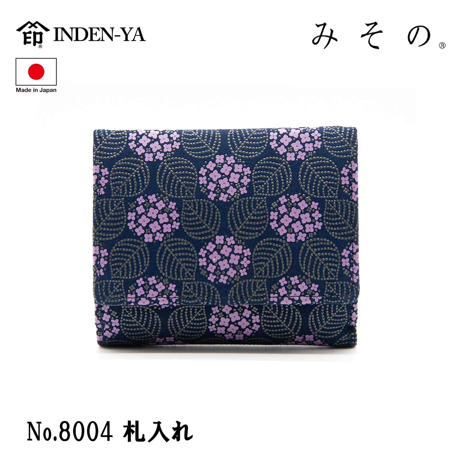 甲州印伝　印傳屋　折り財布　みその柄　紫陽花 印傳屋 印伝 財布 2つ折り財布 みその あじさい 紫陽花 伝統工芸