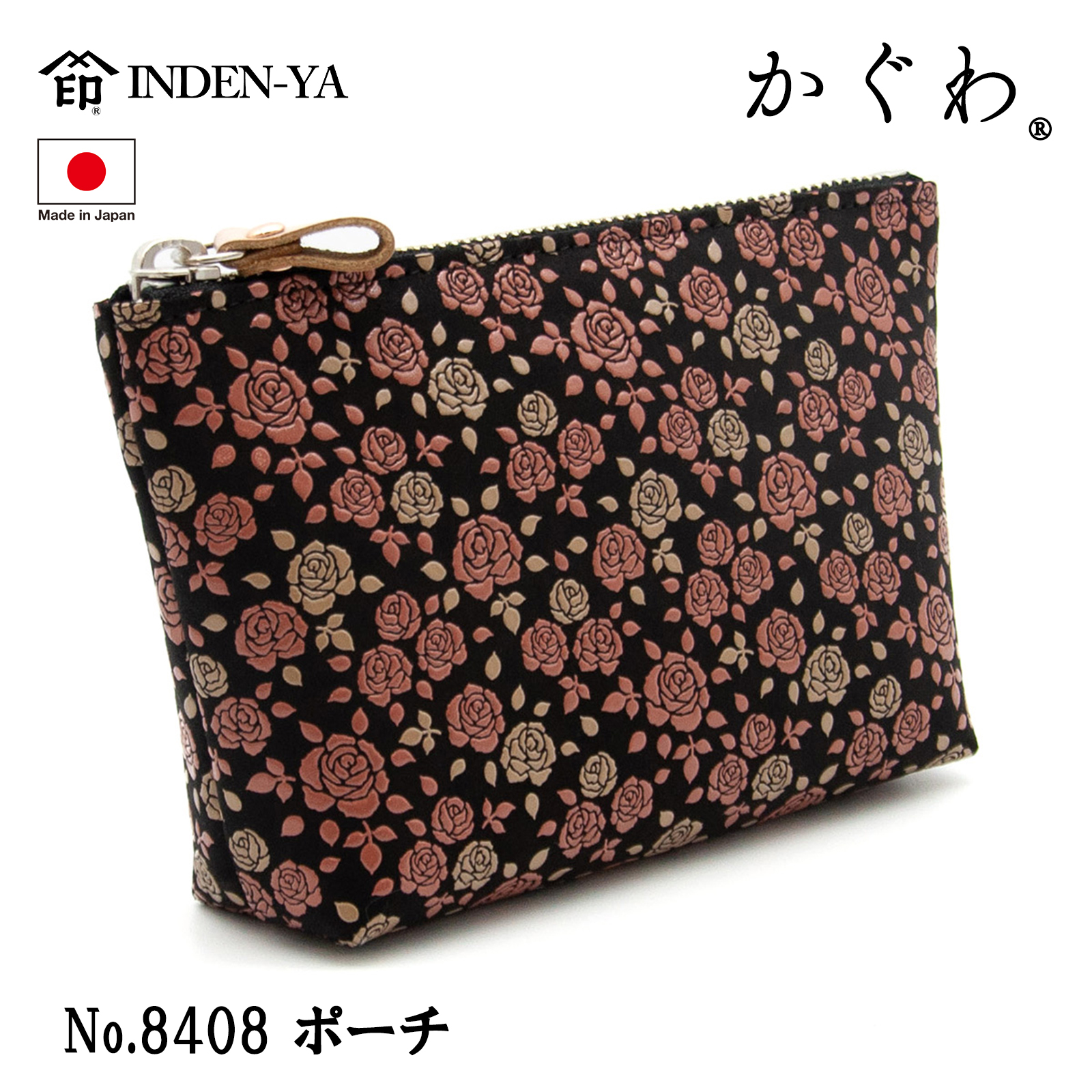 甲州印伝　印傳屋　薔薇バラ柄　ポーチ 印傳屋 印伝 ポーチ かぐわ バラ ローズ 伝統工芸品 甲州印伝 鹿