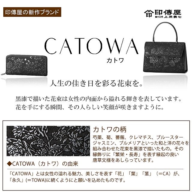 印伝 バッグ 手提げ 印傳屋 カトワ ＣＡＴＯＷＡ 8607 - 通販