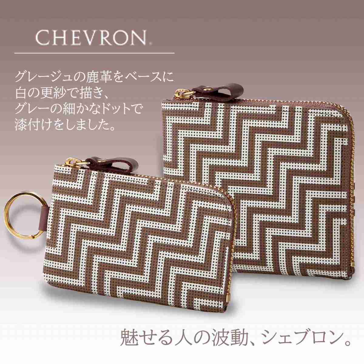 印傳屋 印伝 小銭入 カードケース ファスナー CHEVRON シェブロン 伝統工芸品 甲州印伝 鹿革 漆 オリジナル ブランド 日本製 No.7602