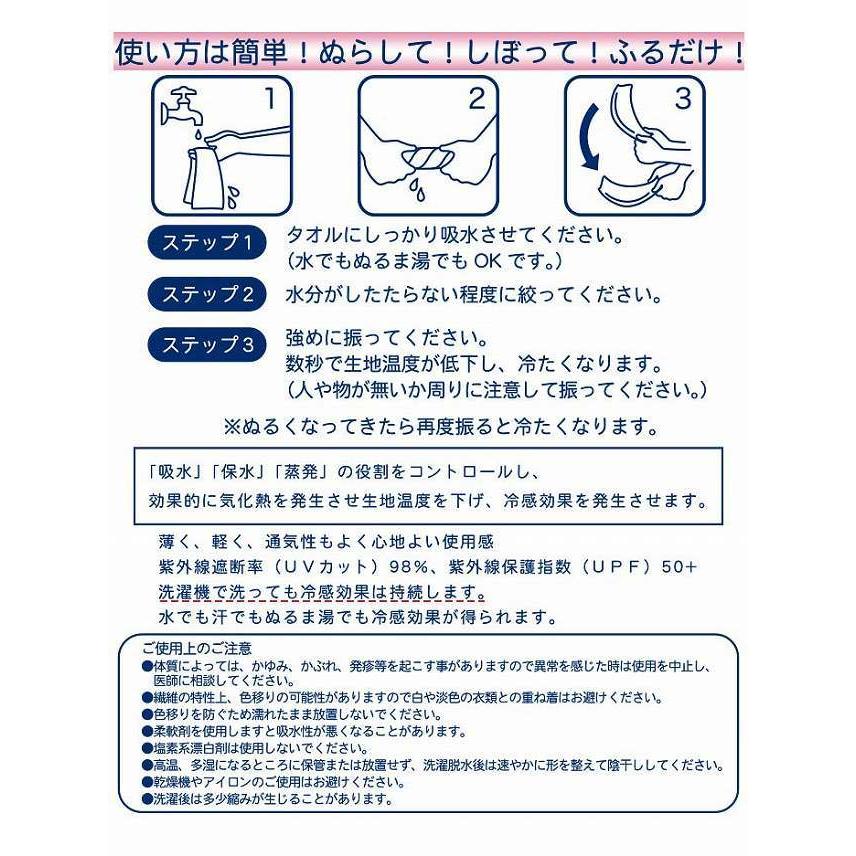1000円ポッキリ 送料無 クールタオル HEAD ブランド 冷感タオル 裏面ガーゼミニタオル 2本 セット 夏対策 父の日|nosawaclub|06
