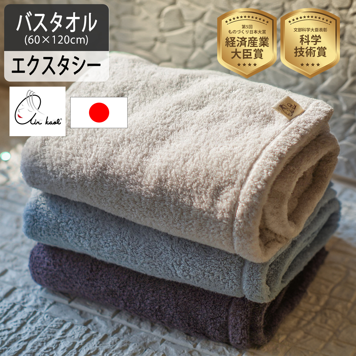 エアーかおる バスタオル エクスタシー 浅野撚糸 おぼろタオル ナチュラル 楽天市場】エアーかおる エクスタシー バスタオル 1枚 / 送料