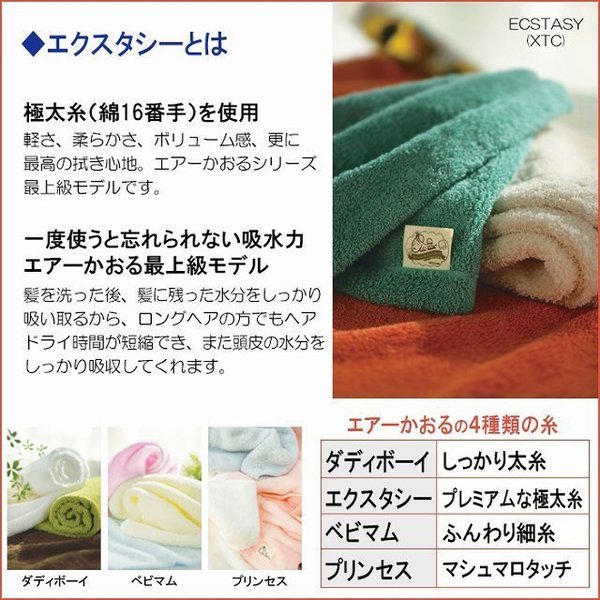 エアーかおる フェイスタオル エクスタシー 浅野撚糸 吸水力 速乾 毛羽
