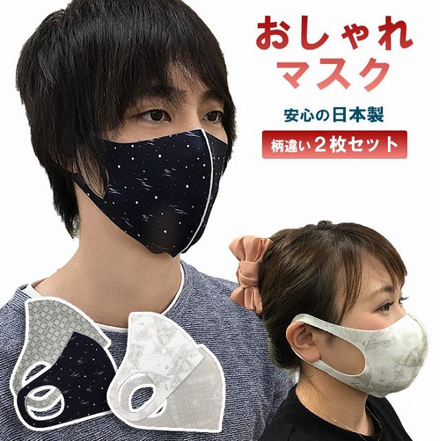ウレタン マスク 黒 日本製の人気商品・通販・価格比較 - 価格.com