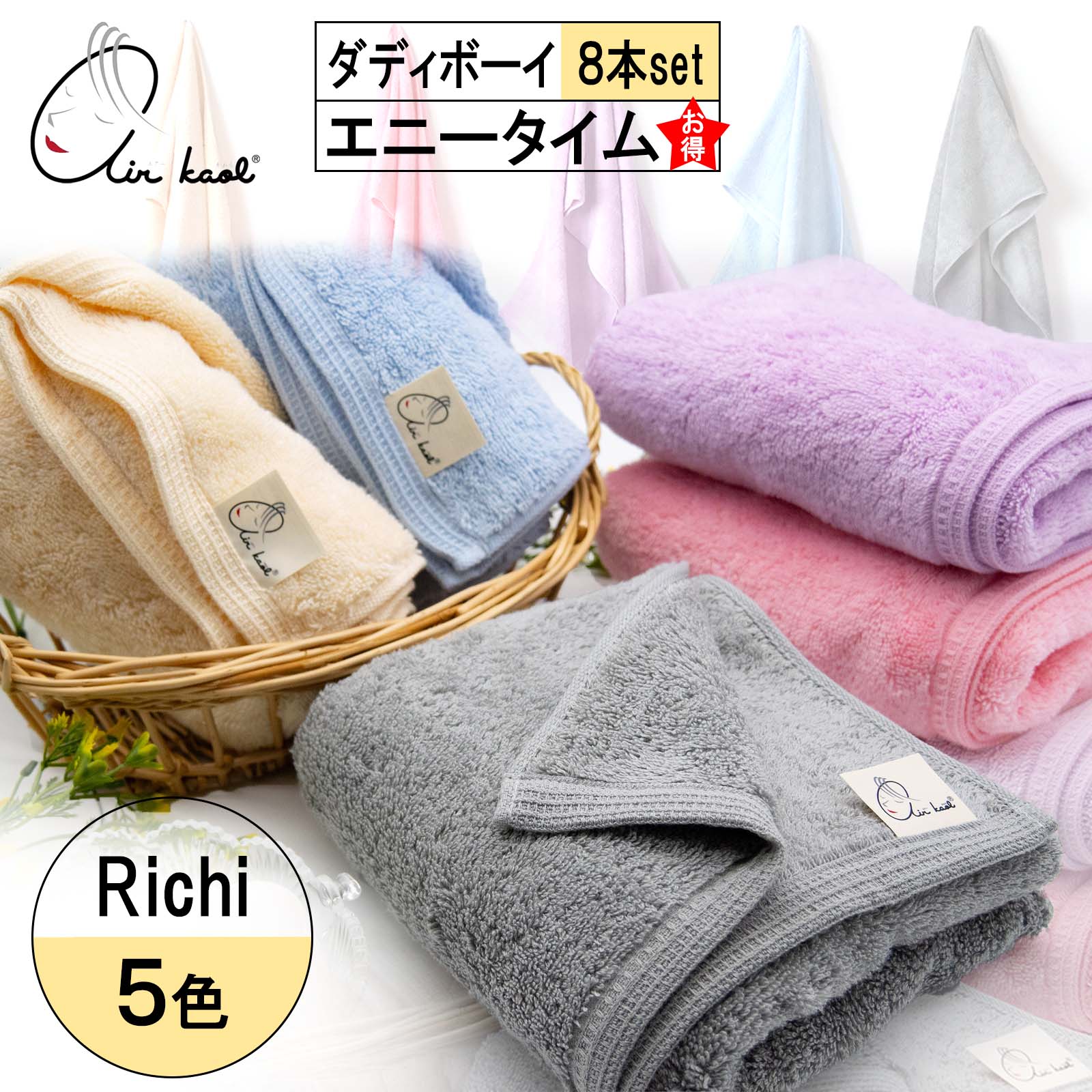 【8個セット】エアーかおる　エニータイム　ダディボーイ エアーかおる セット エニータイム ダディボーイ 同色 8本