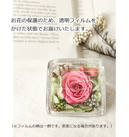 小さなプリザーブドフラワー プレゼントに ガラスの中のミニローズ