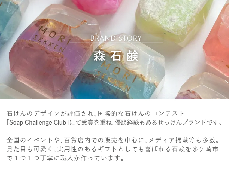 元気もりもり MORIWAKI ONLINE SHOP.