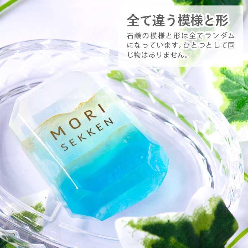 石鹸 固形石鹸 森石鹸 宝石石鹸 ヨーグルトシェイク いい香り ボディ