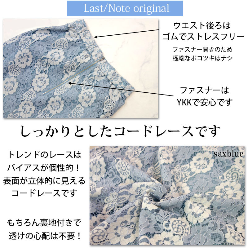 レディースファッション ラストノート 花柄レース ロング丈スカート Yahoo!ショッピング