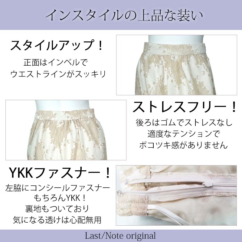 レディースファッション ラストノート フラワーレース ロングスカート Yahoo!ショッピング