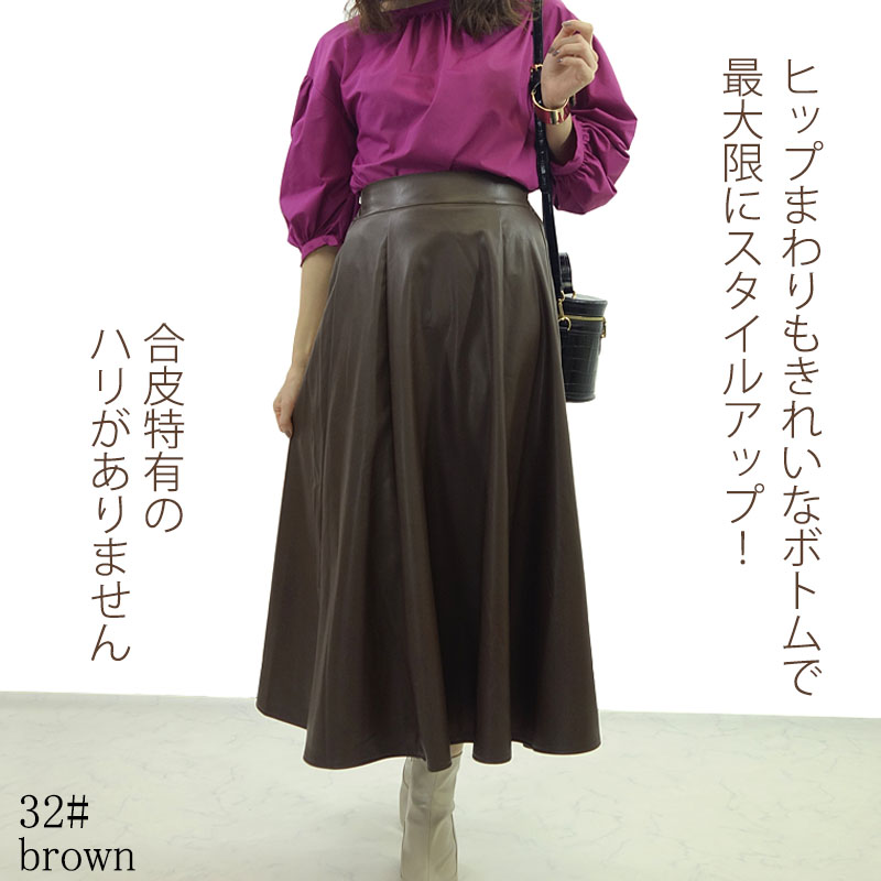 レディースファッション ラストノート フェイクレザー ロング フレアースカート Yahoo!ショッピング