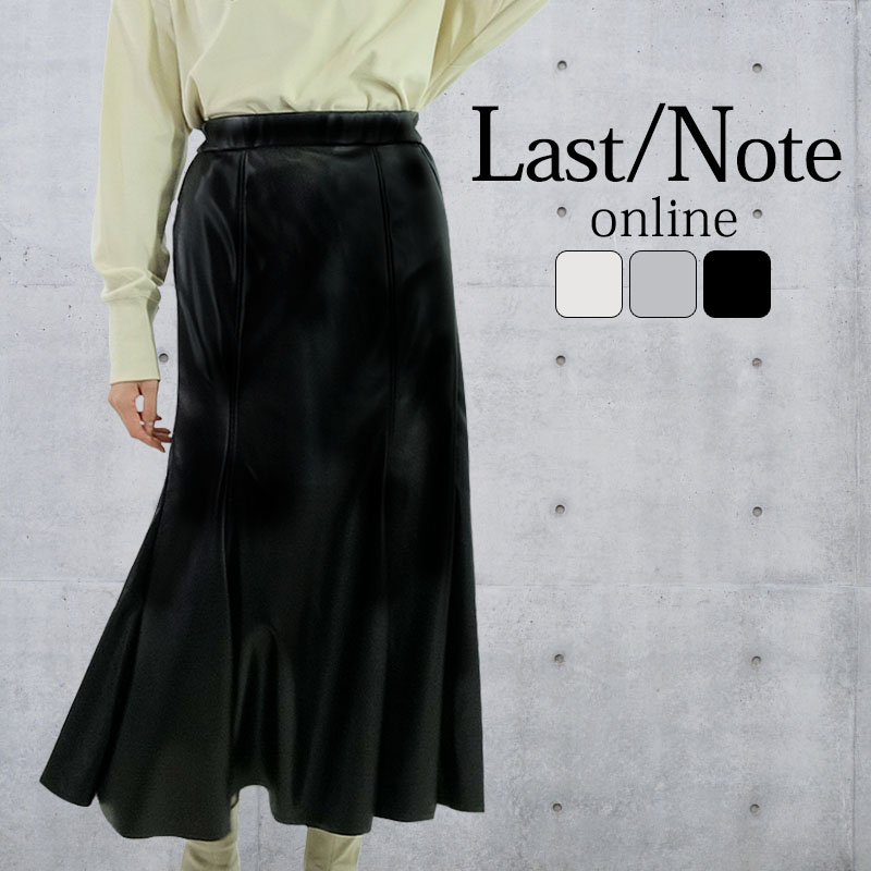 マーメイド スカート レディース ロング フェイクレザー 合成皮革 ウエストゴム ストレスフリー フレア 高見え skirt | 