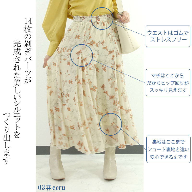 レディースファッション ラストノート キュロットスカート ロング ワイドパンツ Yahoo!ショッピング