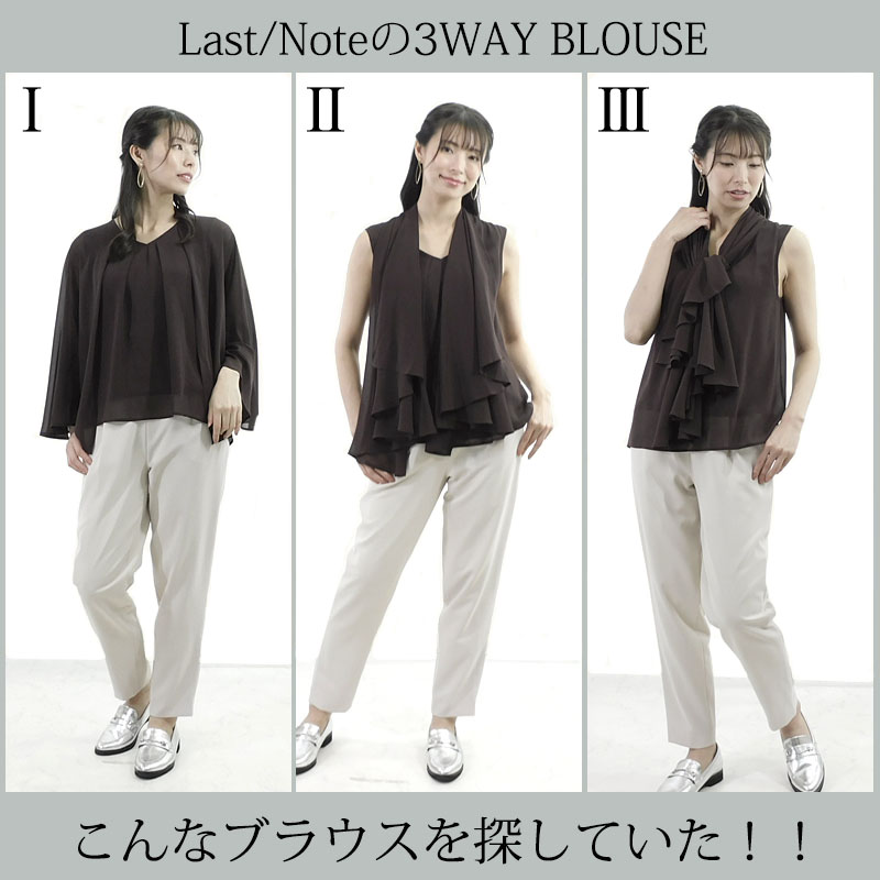 シフォンブラウス トップス レディース ケープ 3WAY 透けない
