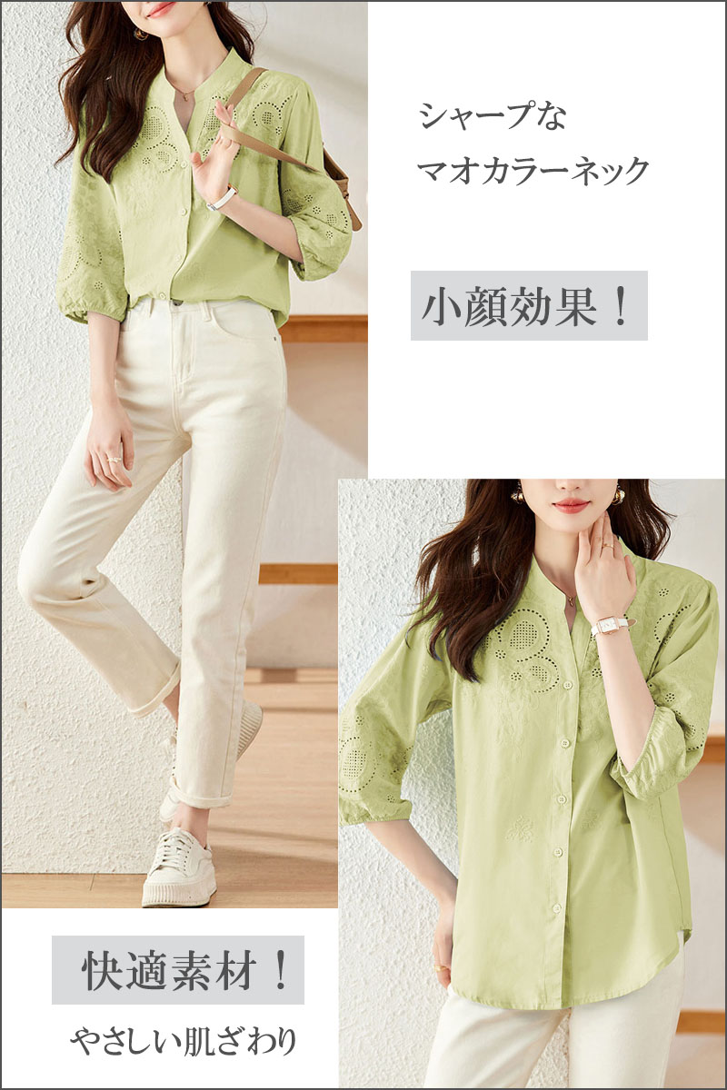 ブラウス 長袖 オフィス 刺繍 スタンドカラー ハイネック レース ししゅう 立ち襟 |  | 17