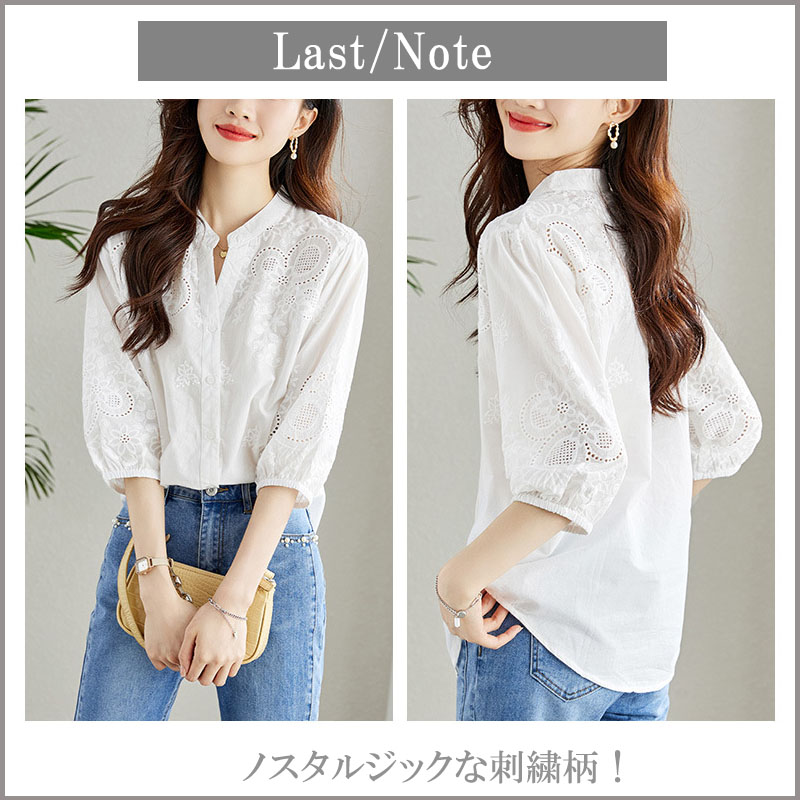 ブラウス 長袖 オフィス 刺繍 スタンドカラー ハイネック レース ししゅう 立ち襟 |  | 08