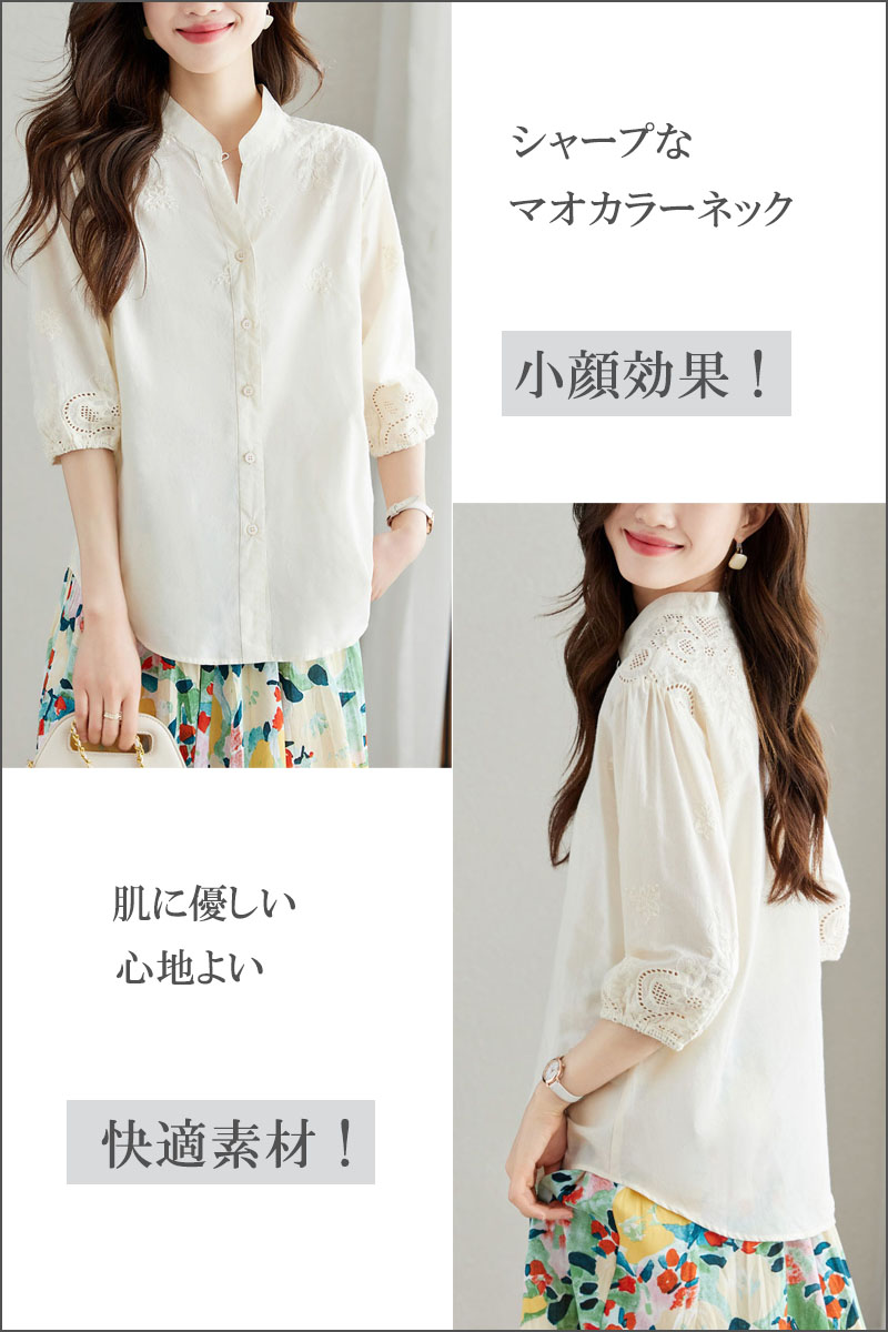 ブラウス 長袖 オフィス 刺繍 スタンドカラー ハイネック レース ししゅう 立ち襟 |  | 14